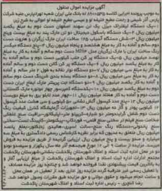 فروش یک دستگاه لیفتراک و ...
