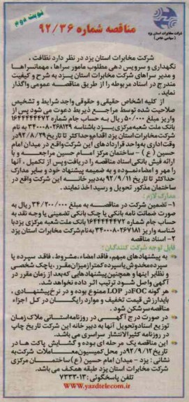 نظافت ،نگهداری و سرویس دهی ....