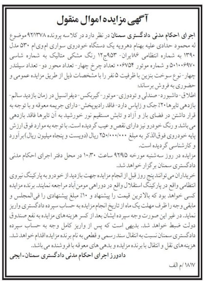 فروش یک دستگاه خودروی سواری ام وی ام