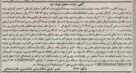 فروش یک دستگاه دیزل ژنراتور