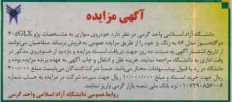 فروش خودروی سواری