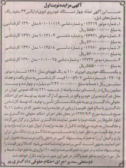خودرو