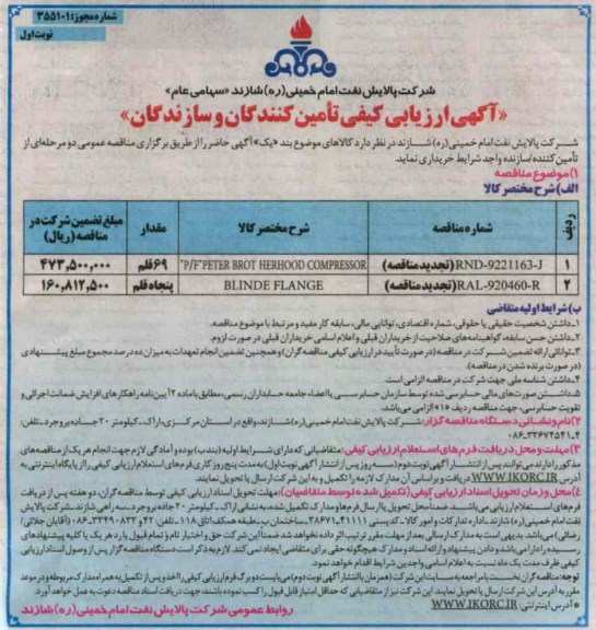 خریداری P/F PETER BROT HERHOOD COMPRESSOR و ...