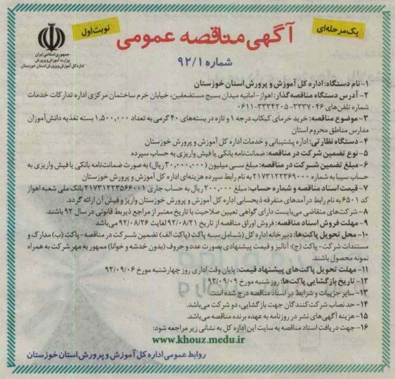 خرید خرمای کبکاب و درجه 1 و تازه در بسته های 40 گرمی 