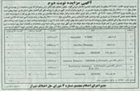 مزایده تردمیل - دوچرخه و غیره