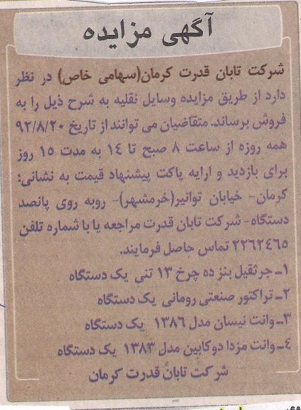جرثقیل بنز ده چرخ 13 تنی یک دستگاه 