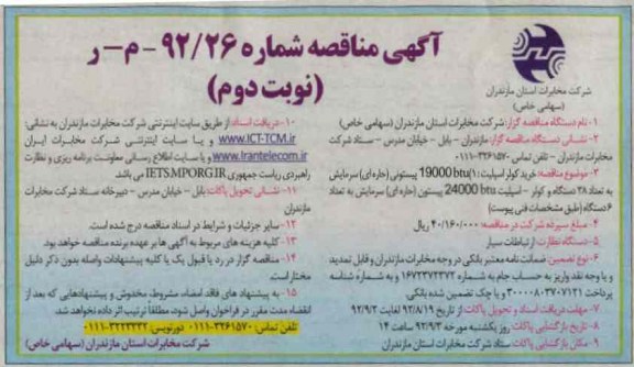 خرید کولر اسپلیت ..
