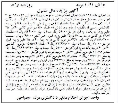 فروش مقدار 160 متر مربع کاشی و ...