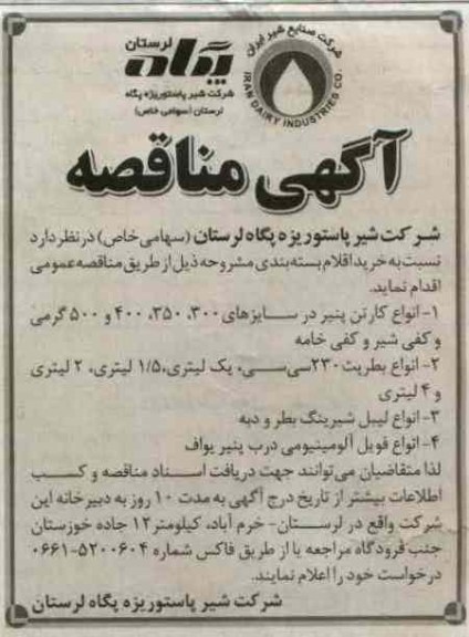 خرید اقلام بسته بندی 