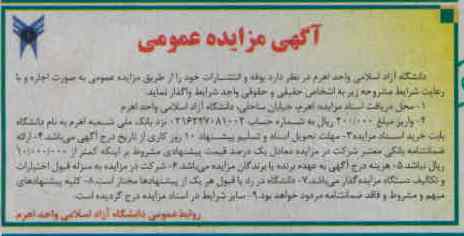 اجاره بوفه و انتشارات خود