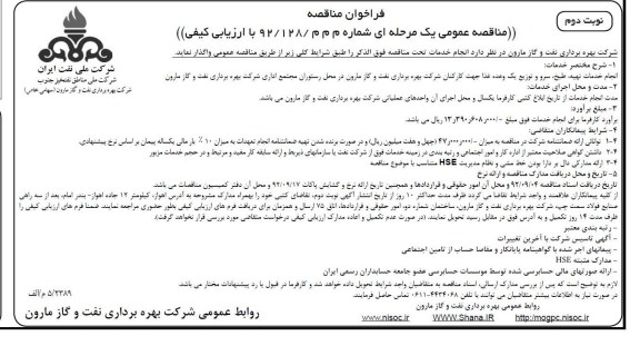 انجام خدمات تهیه طبخ ، سرو و توزیع یک وعده غذا 