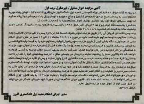 فروش یک دستگاه خودرو پژو 405