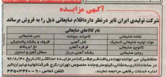 فروش تخته ضایعاتی - کامپاند سوخته و ...