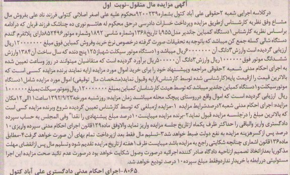 یک دستگاه کمباین جاندیر مدل 955