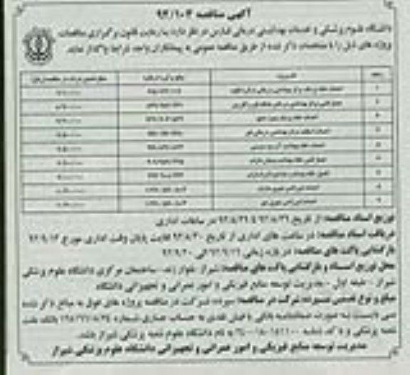  احداث خانه پزشک مرکز بهداشتی درمانی دژکرد اقلید
