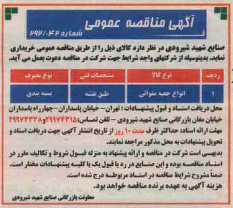  انواع جعبه مقوایی