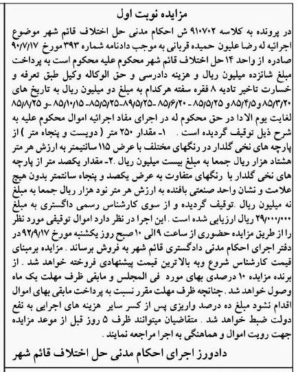 فروش مقدار 250 متر از پارچه های نخی و ...