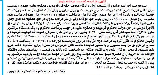 یک دستگاه تراکتور داروا نا 254 سه سیلندر آبی رنگ 