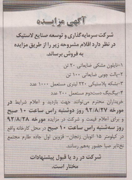 فروش نایلون مشکی ، پالت چوبی و ...