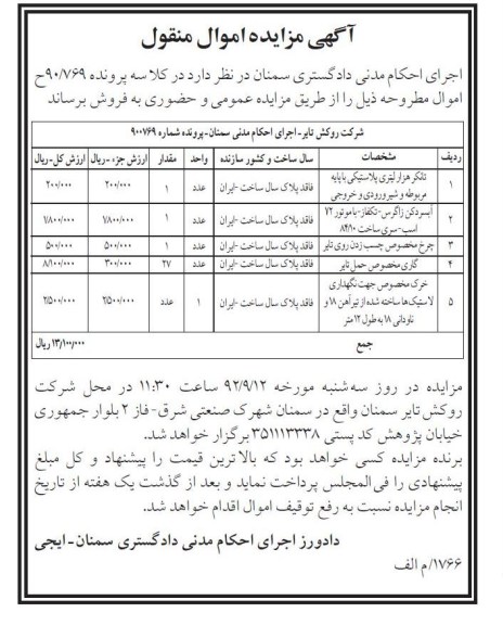 فروش تانکر و ...