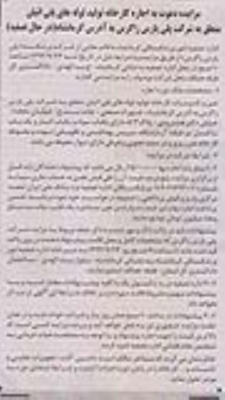 اجاره کارخانه تولید لوله های پلی اتیلن
