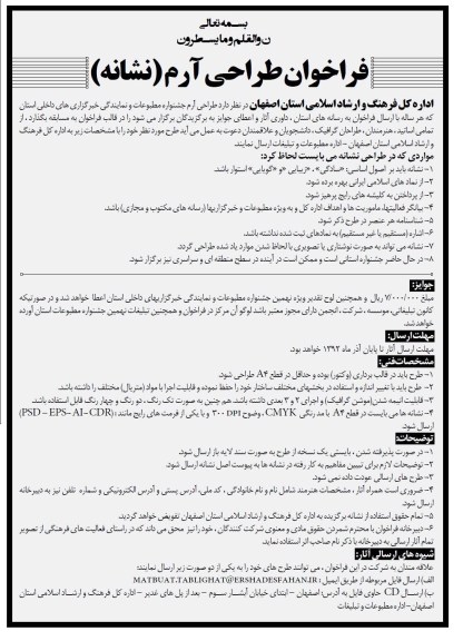 طراحی آرم 