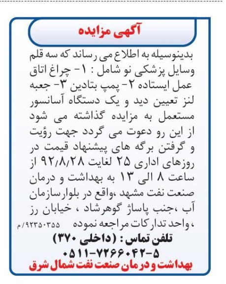 سه قلم وسایل پزشکی نو 