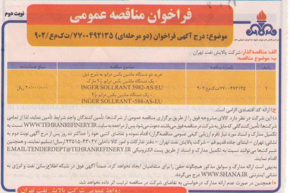خرید یک عدد CPU و چهار عدد RAM 