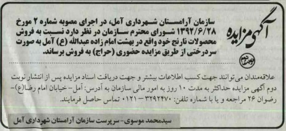 فروش محصولات نارنج