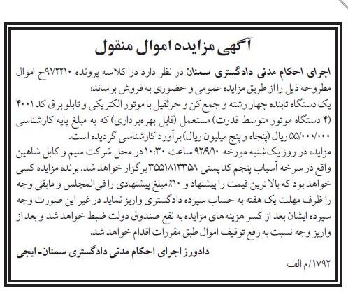 فروش یک دستگاه تابنده
