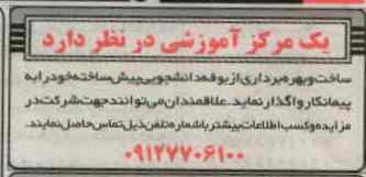 ساخت و بهره برداری از بوفه دانشجویی پیش ساخته خود