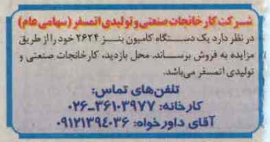 یک دستگاه کامیون بنز 2624