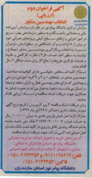 اخذ خدمات فاز 3
