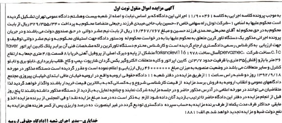 فروش دستگاه تاورکرین