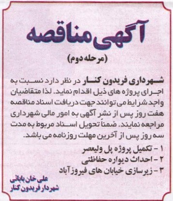 تکمیل پروژه پل ولیعصر 