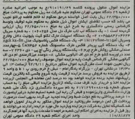 یک دستگاه لب تاب مارک دل ...