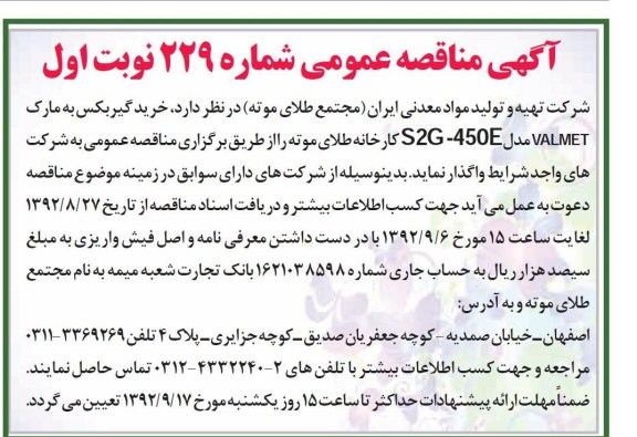 خرید گیربکس 
