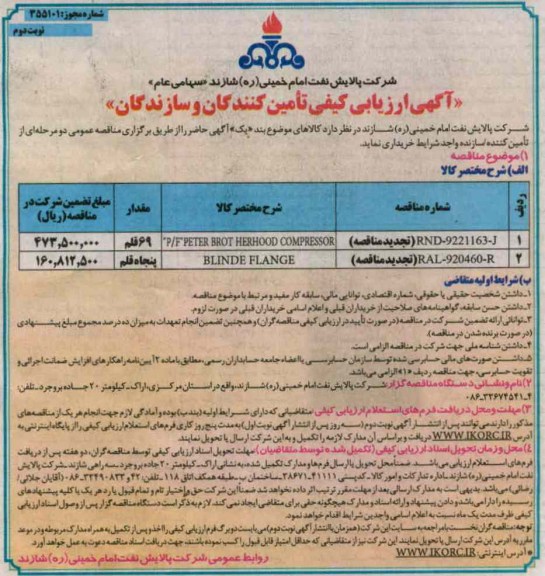 خریداری P/F PETER BROT HERHOOD COMPRESSOR و ...