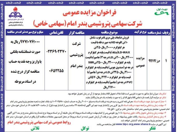  فروش ضایعات پلی مری نامرغوب