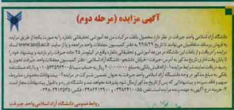 محصول باغات مرکبات مزرعه آموزشی تحقیقاتی دلقارد 