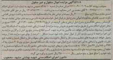یک دستگاه اتومبیل سواری پژو 405