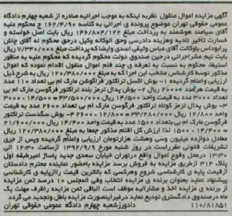 بوش اکسل تراکتور فراگوشن