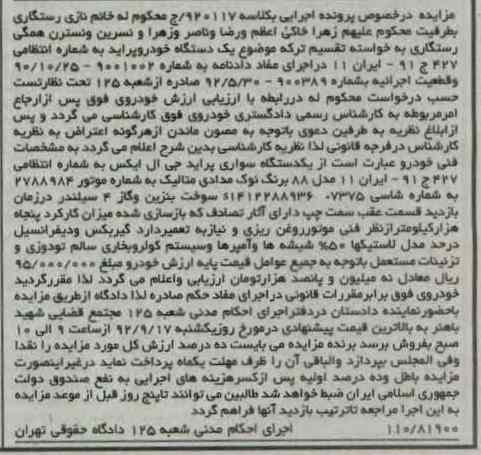 فروش یک دستگاه خودرو پراید
