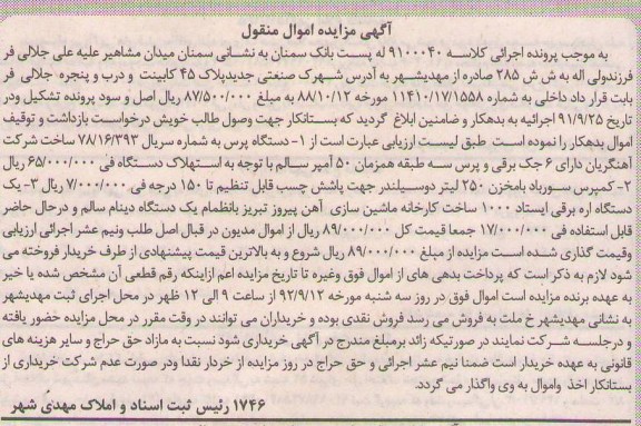 دستگاه پرس
