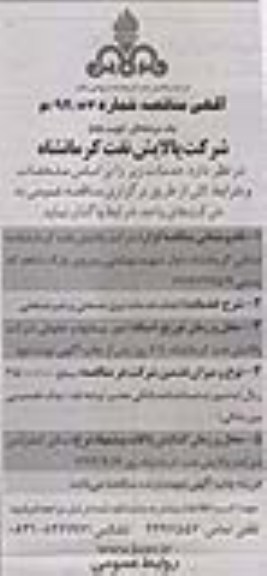 انجام خدمات برق صنعتی و غیرصنعتی 