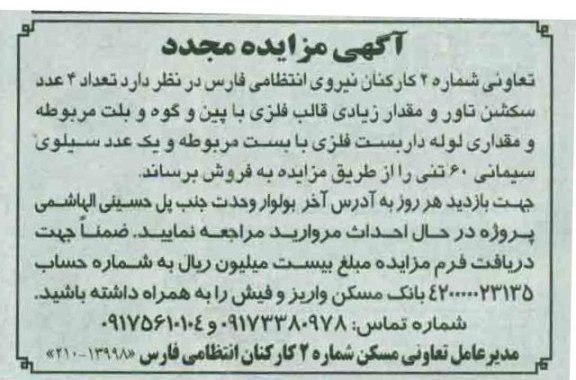فروش تعداد 4 عدد ساکشن تابرو و ...
