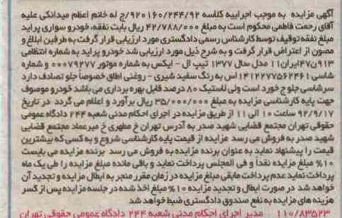 فروش خودرو پراید
