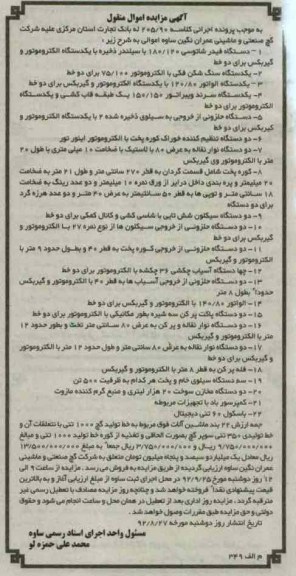 فروش یک دستگاه فیدر شاتوسی ، یک دشتگاه سنگ شکن فکی و ...