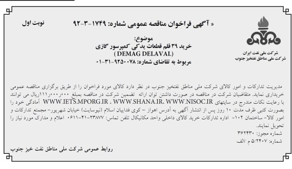 خرید 39 قلم قطعات یدکی کمپرسور گازی