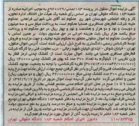 فروش کفشک چدنی ترمز قطار